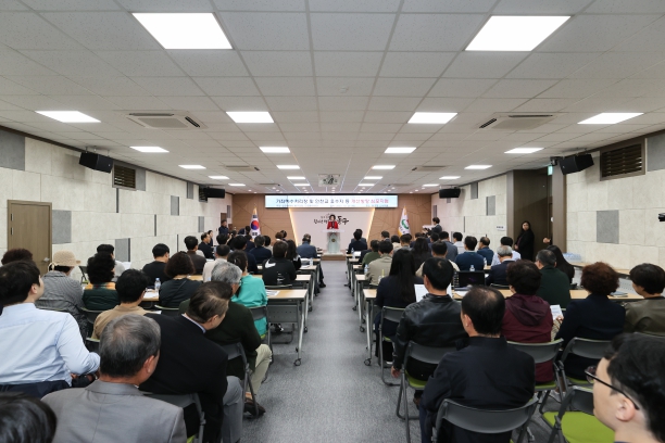 가좌하수처리장 및 인천교 유수지 등 개선방향 심포지엄