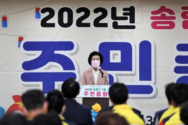 송림3·5동 주민총회 행사