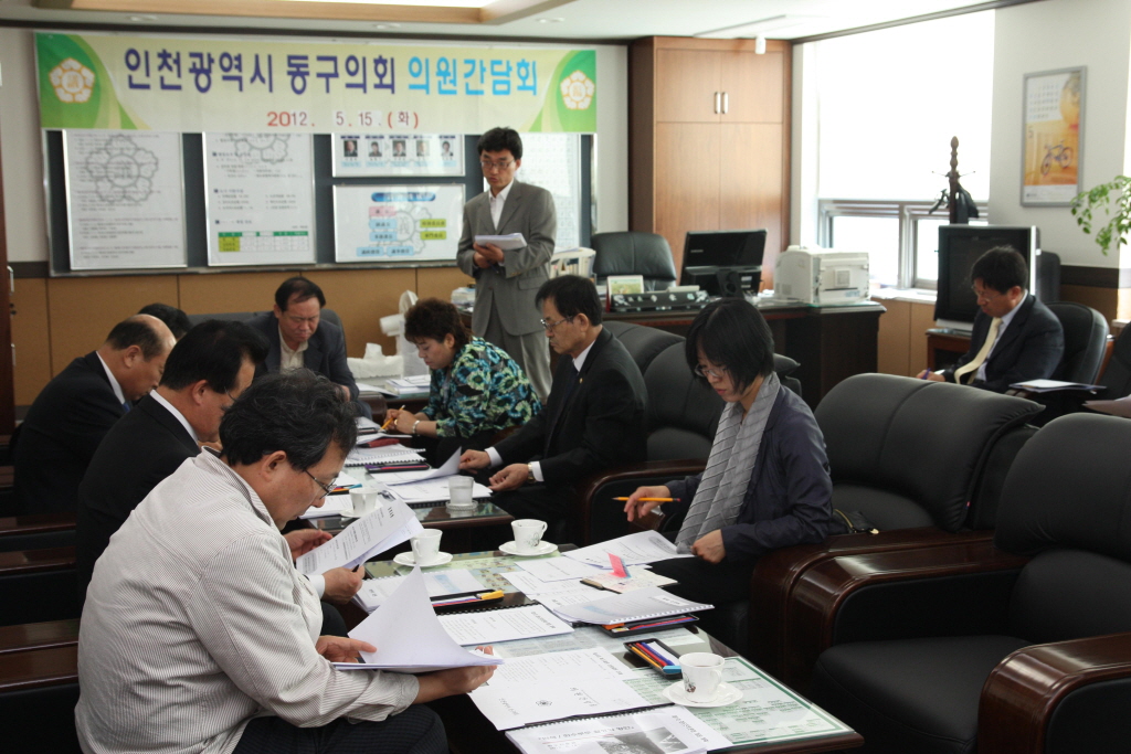 제177회 동구의회 임시회 및 현안사항 관련 의원간담회