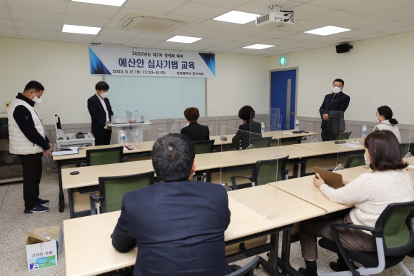 예산안 심사기법 교육