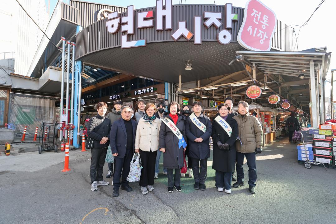 설 명절맞이 전통시장 장보기 행사