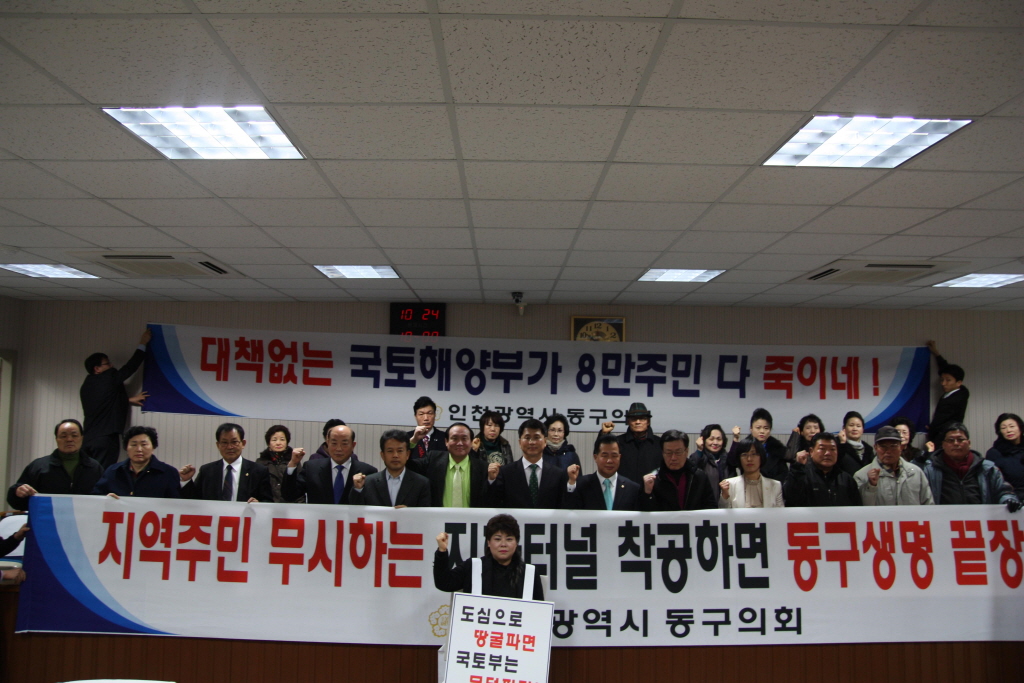 제2외곽순환고속道 반대 ''한목소리'' 동구·구의회 노선변경 등 요구… 결의문 공동 채택