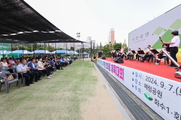 2024년 화수1.화평동 주민총회