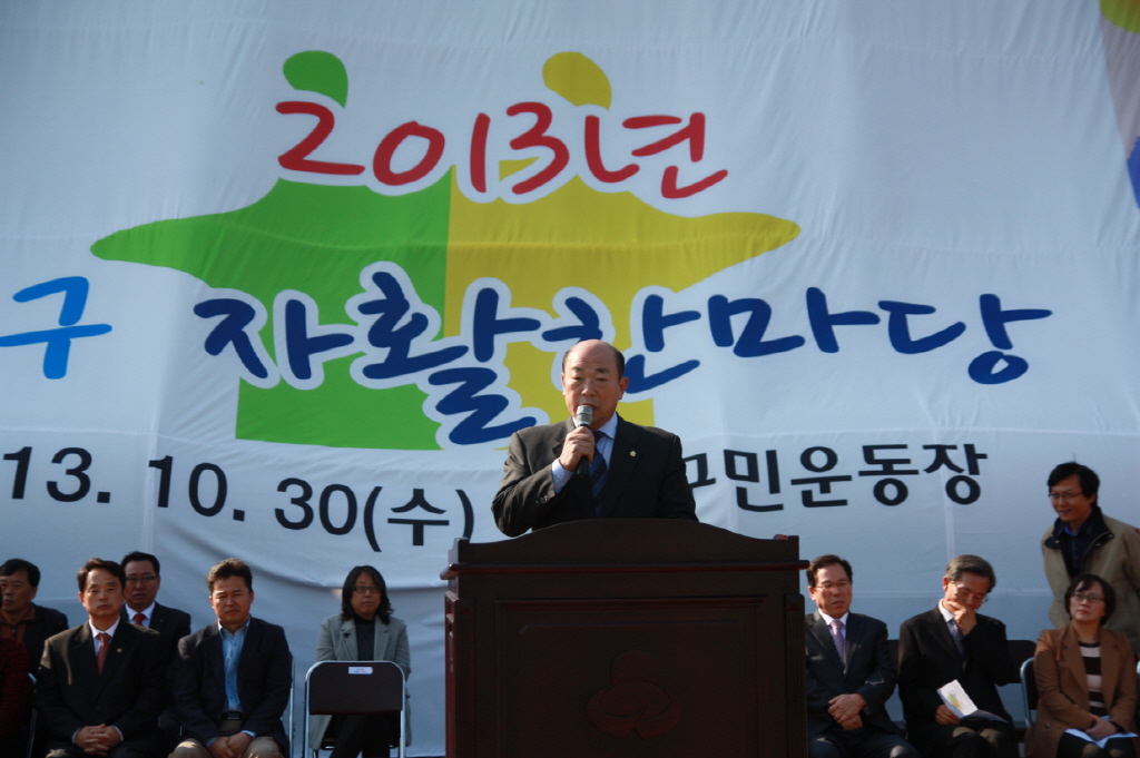동구의회『2013 동구 자활한마당』 참석