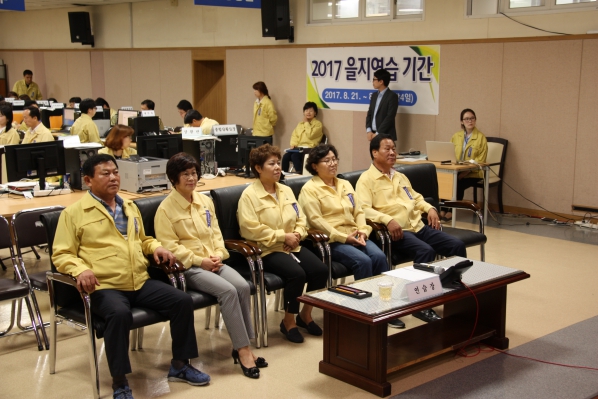 을지훈련 참관