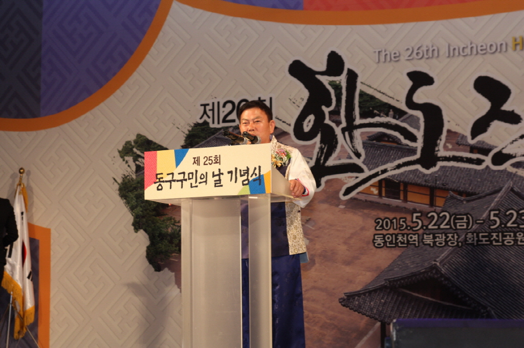 동구의회 『제26회 화도진축제 개막식』 참석