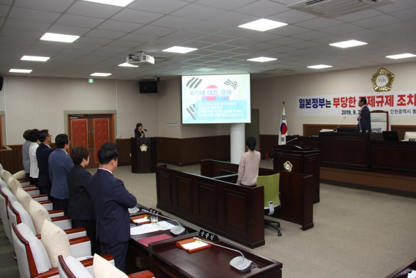 제237회 인천광역시동구의회 임시회 제1차 본회의