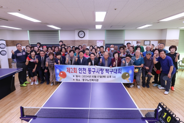 노인복지관 탁구교실 친선대회
