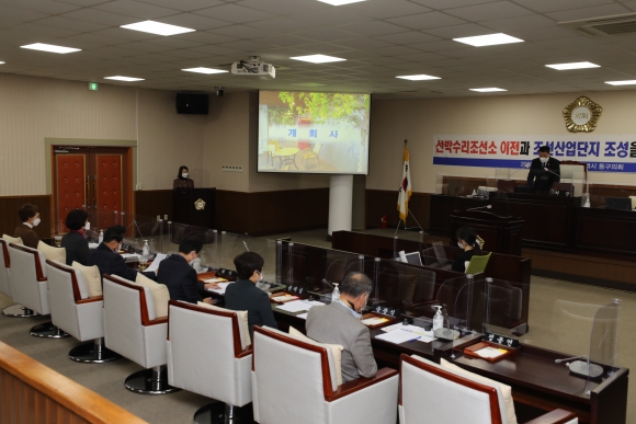 인천광역시 동구의회 제247회 제2차 정례회 제1차 본회의