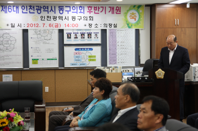 제6대 후반기 개원 기념행사 개최