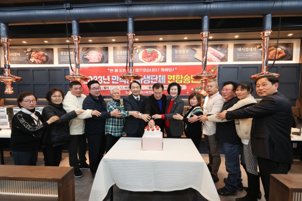 만석동 연합 송년회