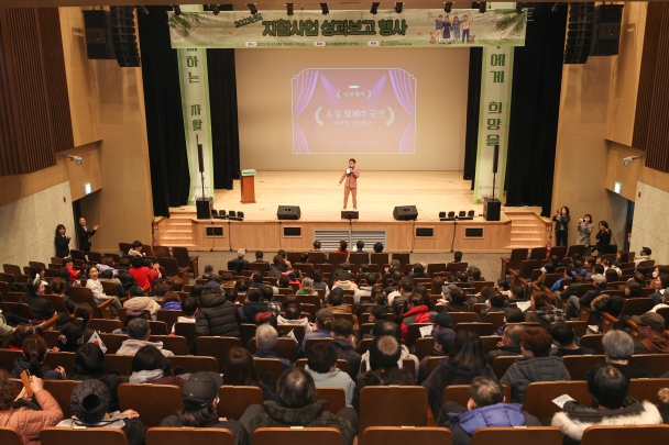 2023년 자활사업 성과보고회