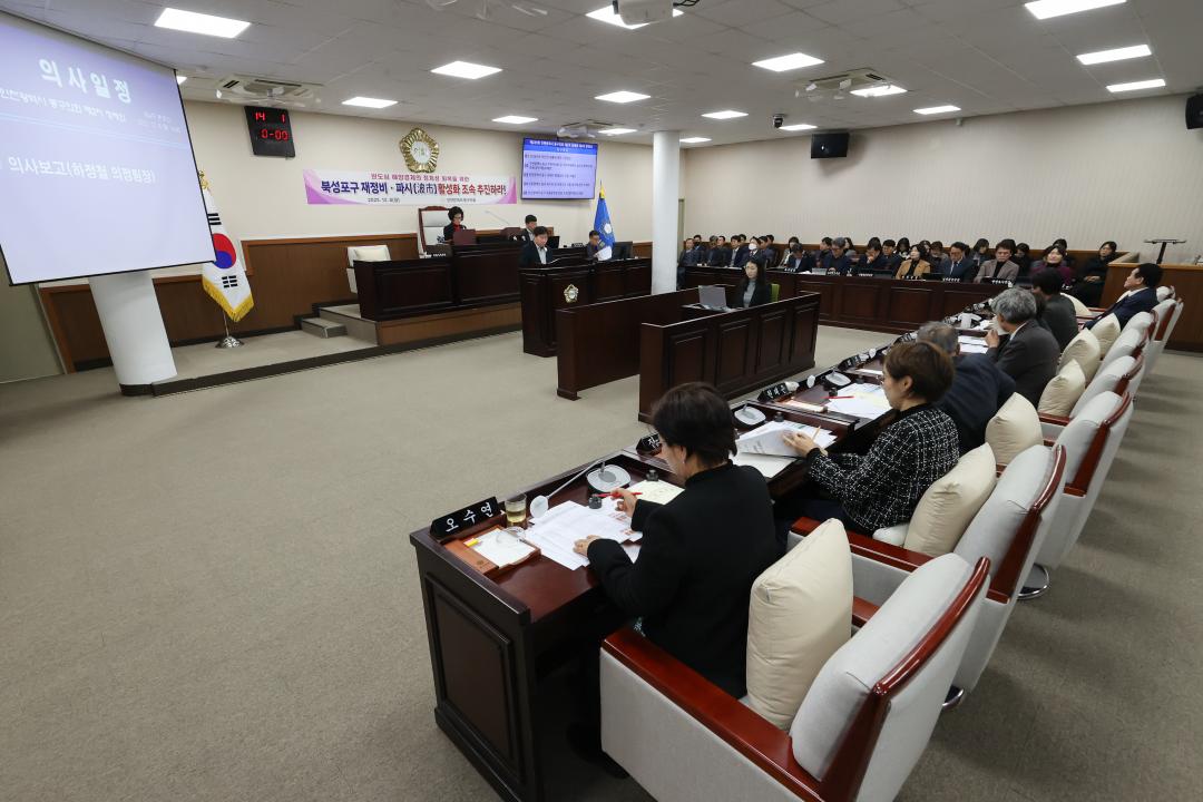 제289회 제2차 정례회 제4차 본회의