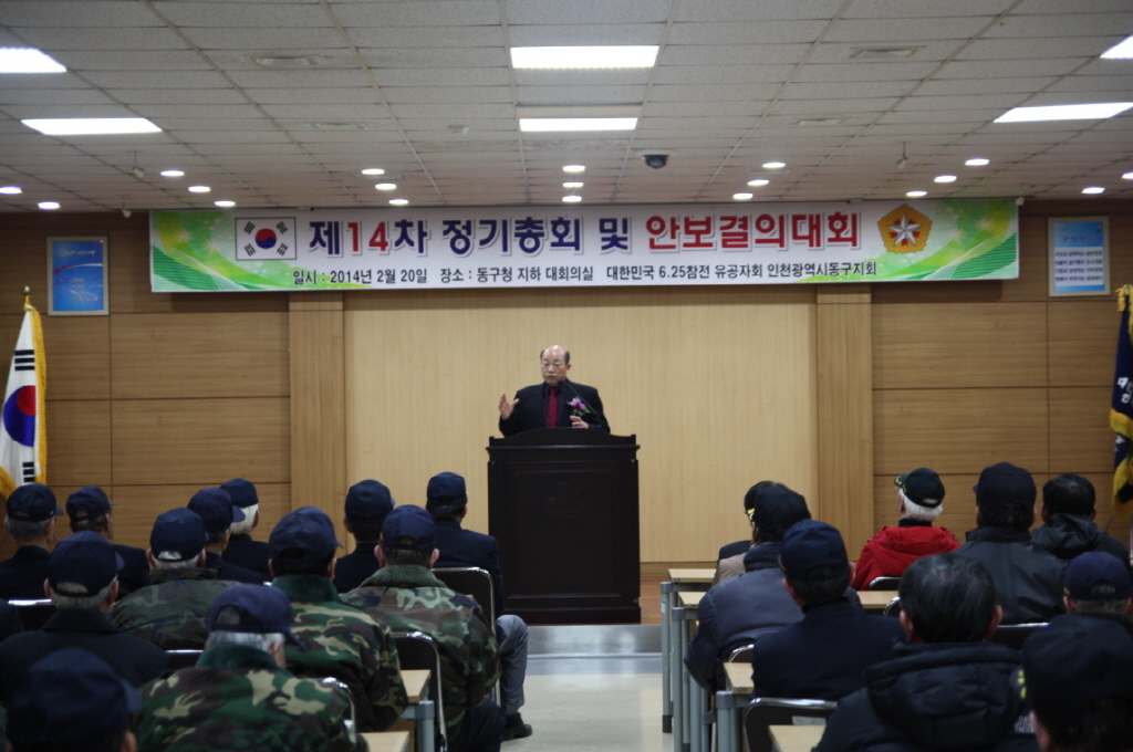 동구의회 『6.25참전유공자회 동구지회 정기총회 및 호국안보결의대회』 참석