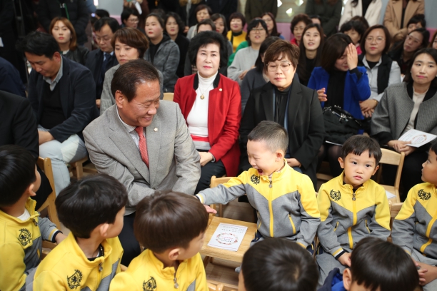 동산어린이집 개원식
