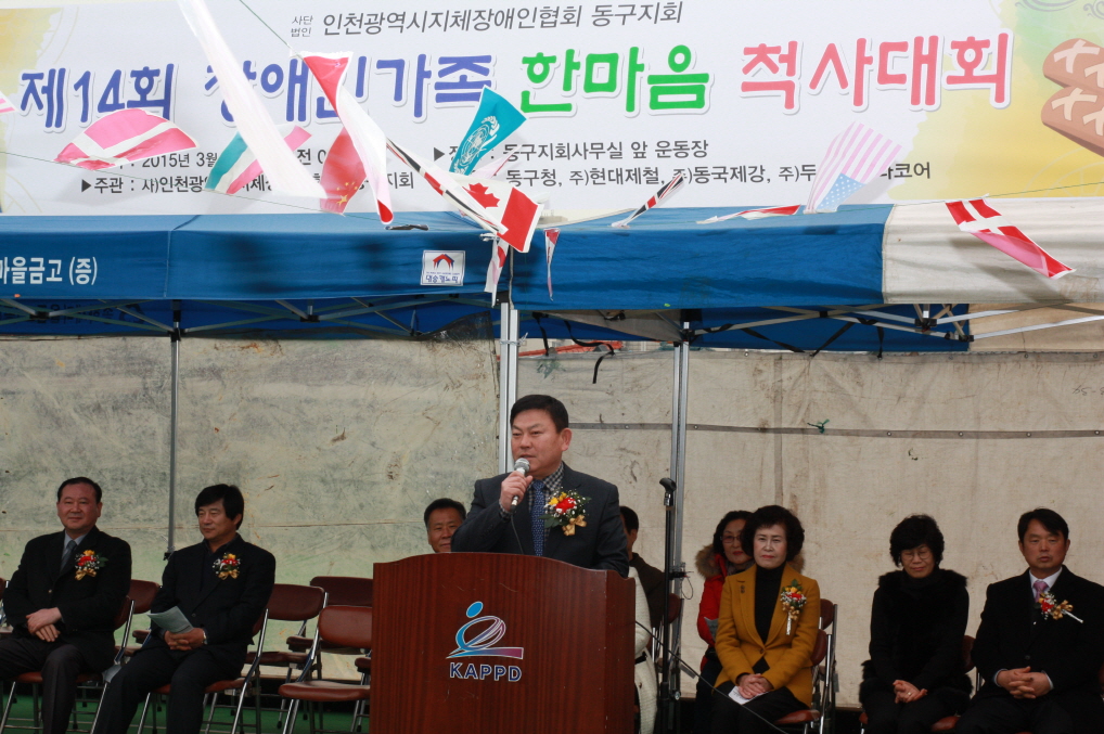동구의회 『제14회 장애인가족 한마음축제』 참석