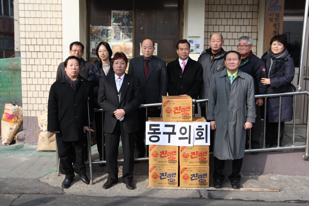 설명절 맞이 사회복지기관 방문(동구지체장애인 협회)