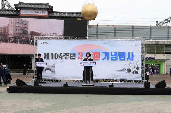 3.1절 기념 마무리 행사