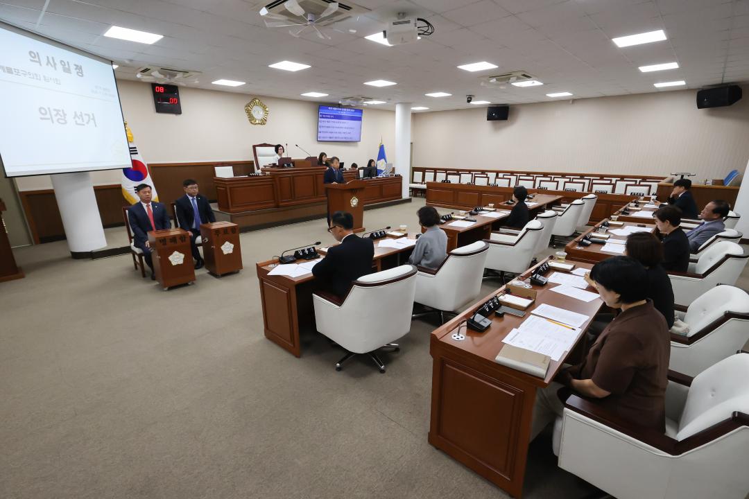 제1회 임시회 제1차 본회의