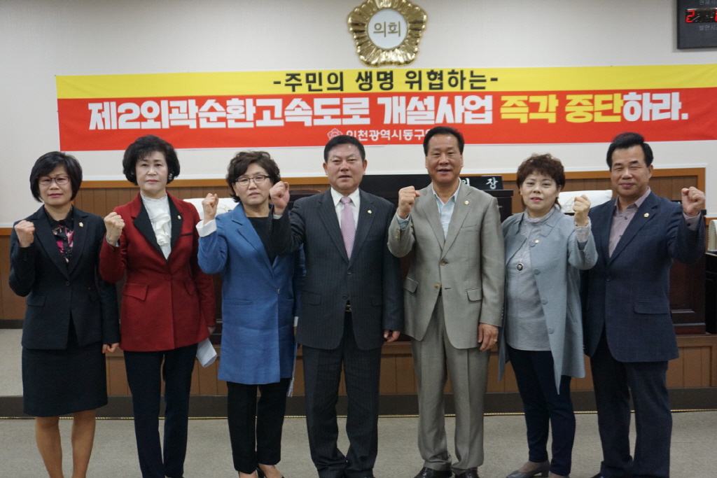 제213회 동구의회 임시회 (송현동 중앙시장 싱크홀 대책마련 결의문 발표)