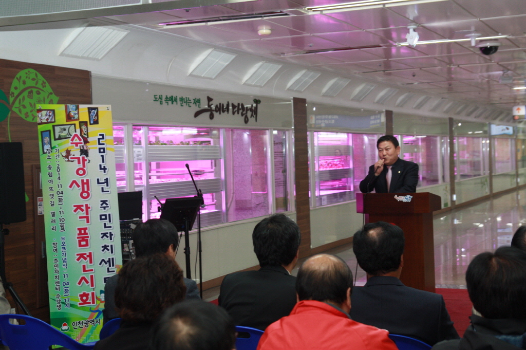 동구의회 『주민자체센터 수강생 작품전시회』 참석