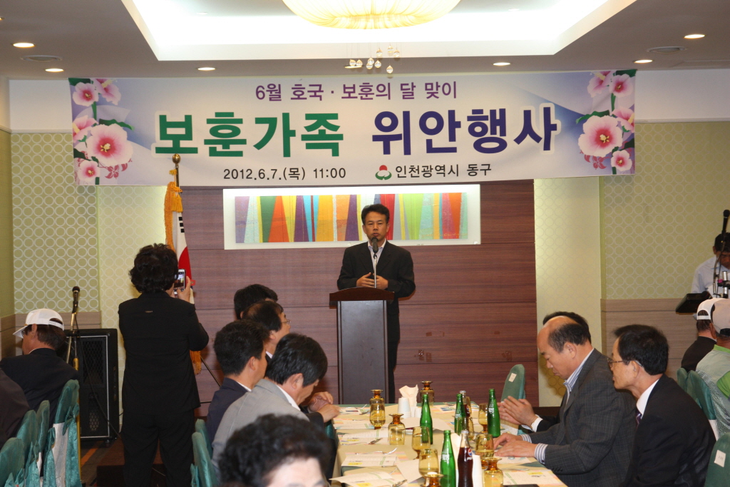 보훈가족 위안 행사