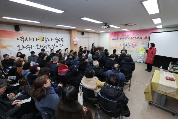 주민과의 대화(화수1,화평동)