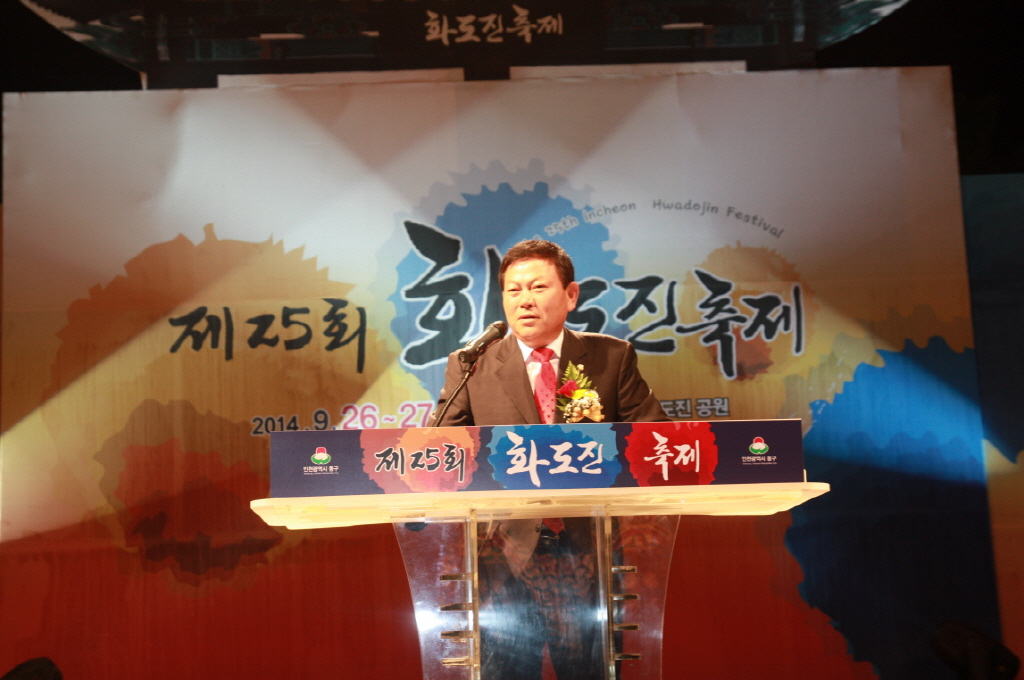 동구의회 『제25회 화도진축제 개막식』 참석