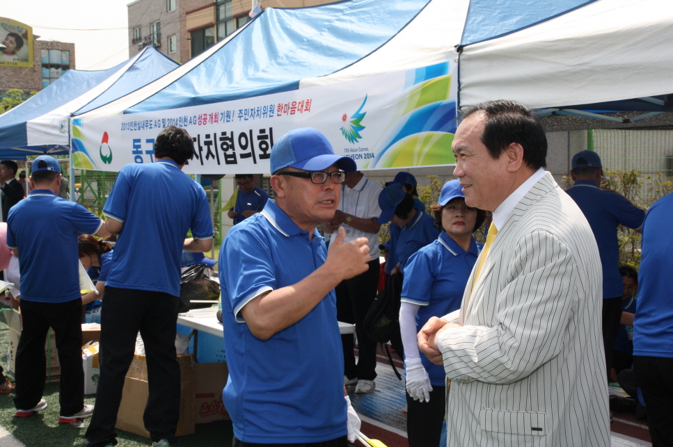 동구의회 『주민자치위원 한마음대회』 참석