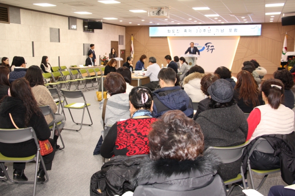 화도진축제 30주년 기념 포럼