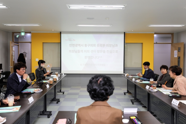 유관기관 방문 - 지역자활센터