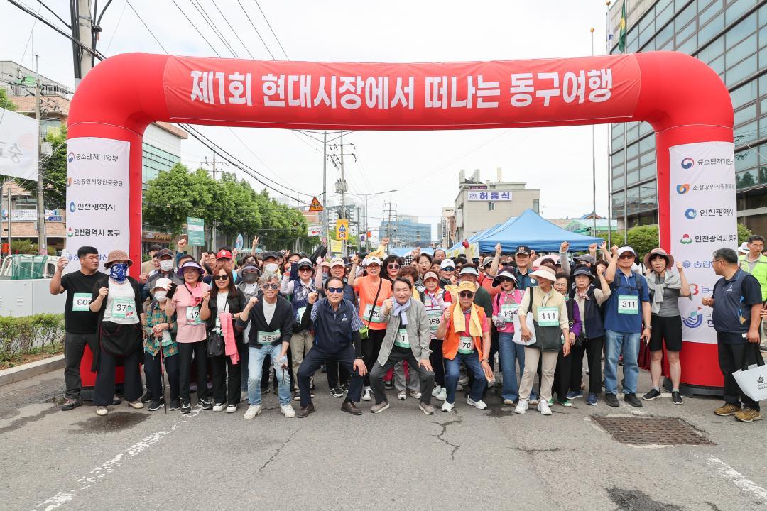 현대시장에서 떠나는 동구여행