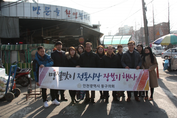 설 명절맞이 장보기 행사
