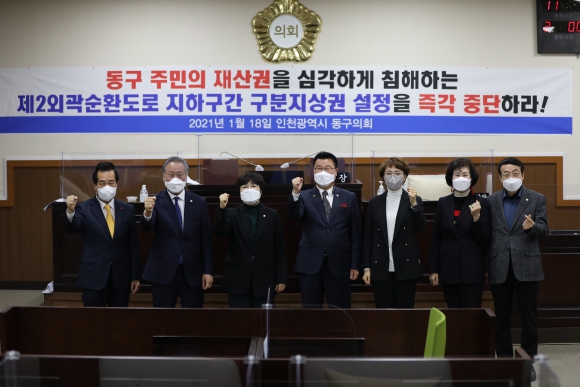 인천광역시 동구의회 제248회 임시회 제1차 본회의