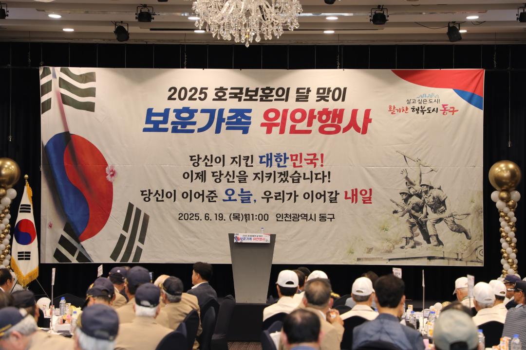 2025 보훈가족 위안행사