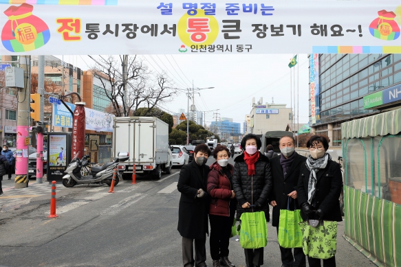 설맞이 전통시장 장보기 행사
