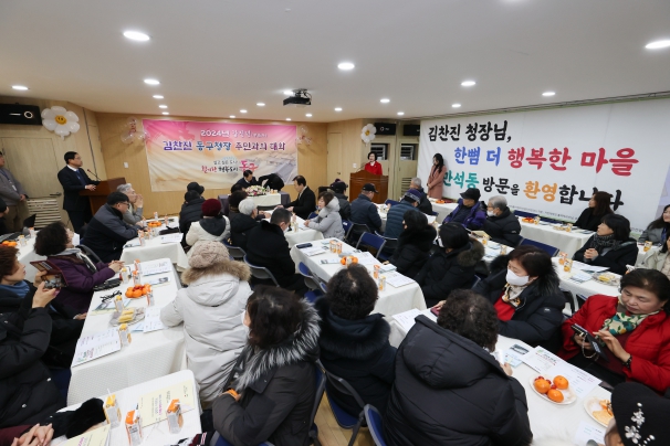 주민과의 대화(만석동)