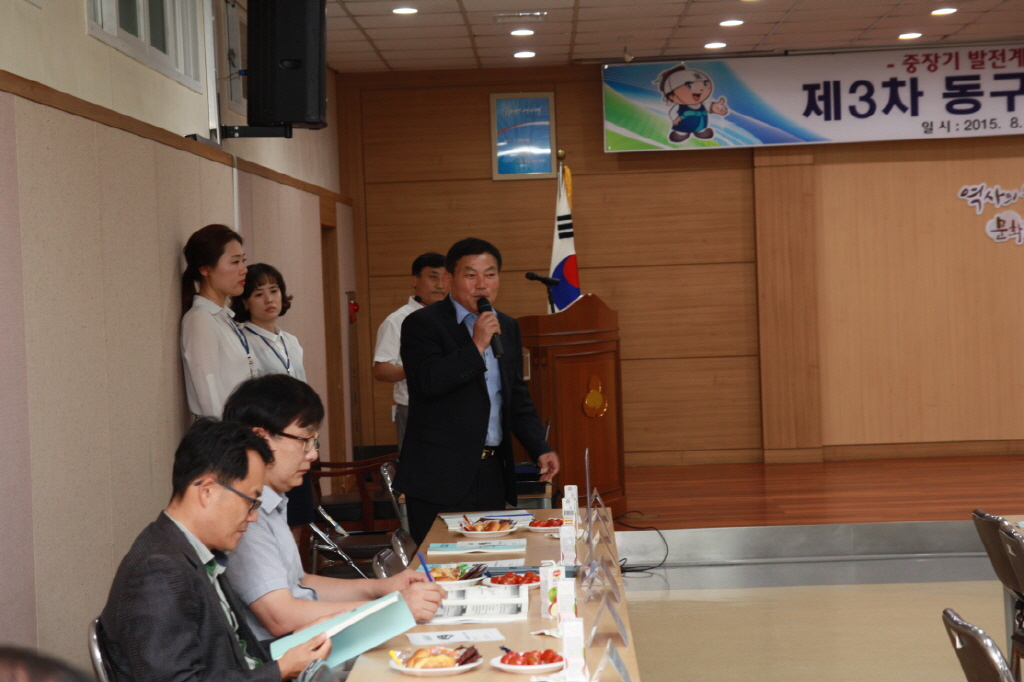 제3차 지역발전위원회