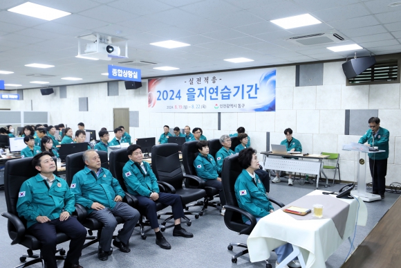 2024 을지연습 참관