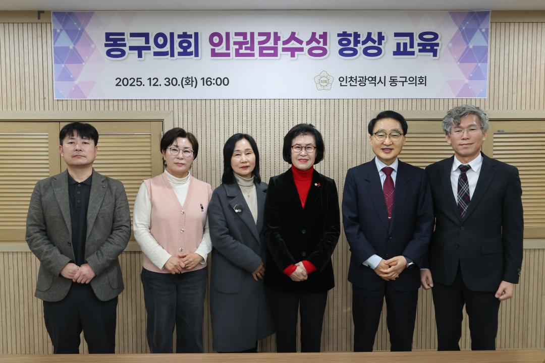 인권감수성 향상 교육