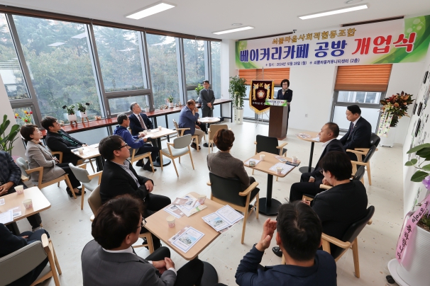 쇠뿔마을 사회적협동조합 베이커리카페공방 개업식