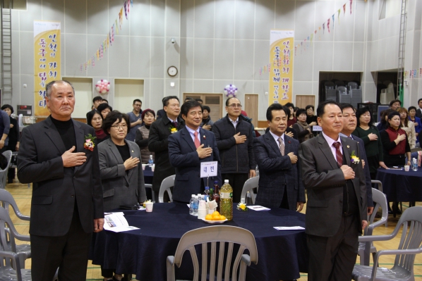 2016년 송현3동 연합송년회