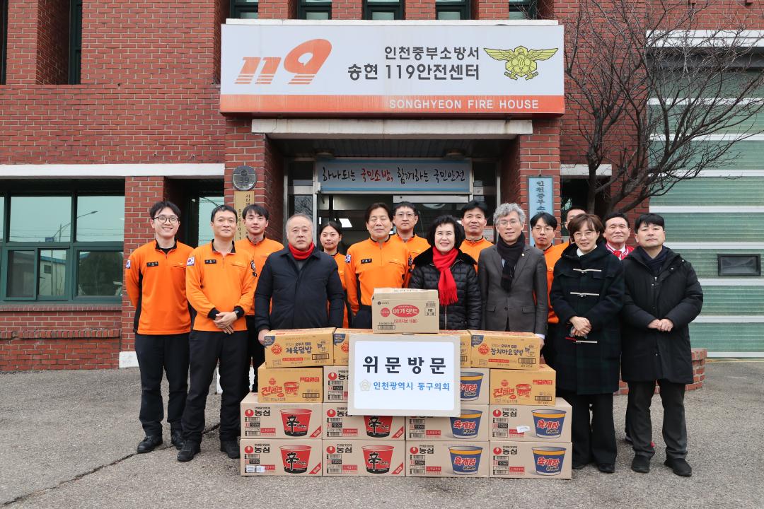 설  명절맞이 현업기관 위문 방문