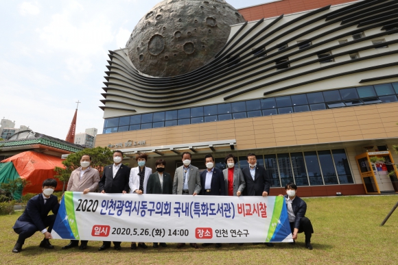 선학별빛 도서관 비교시찰