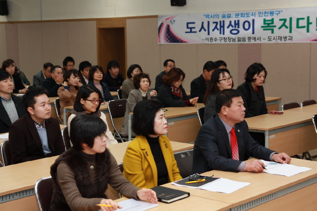 동구의회 『도시재생의 이해와 증진을 위한 도시재생 교육』 참석