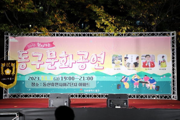 찾아가는 문화공연