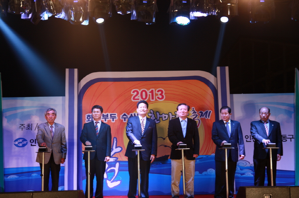 동구의회『2013 화수부두 수산물 한마당 축제』 참석