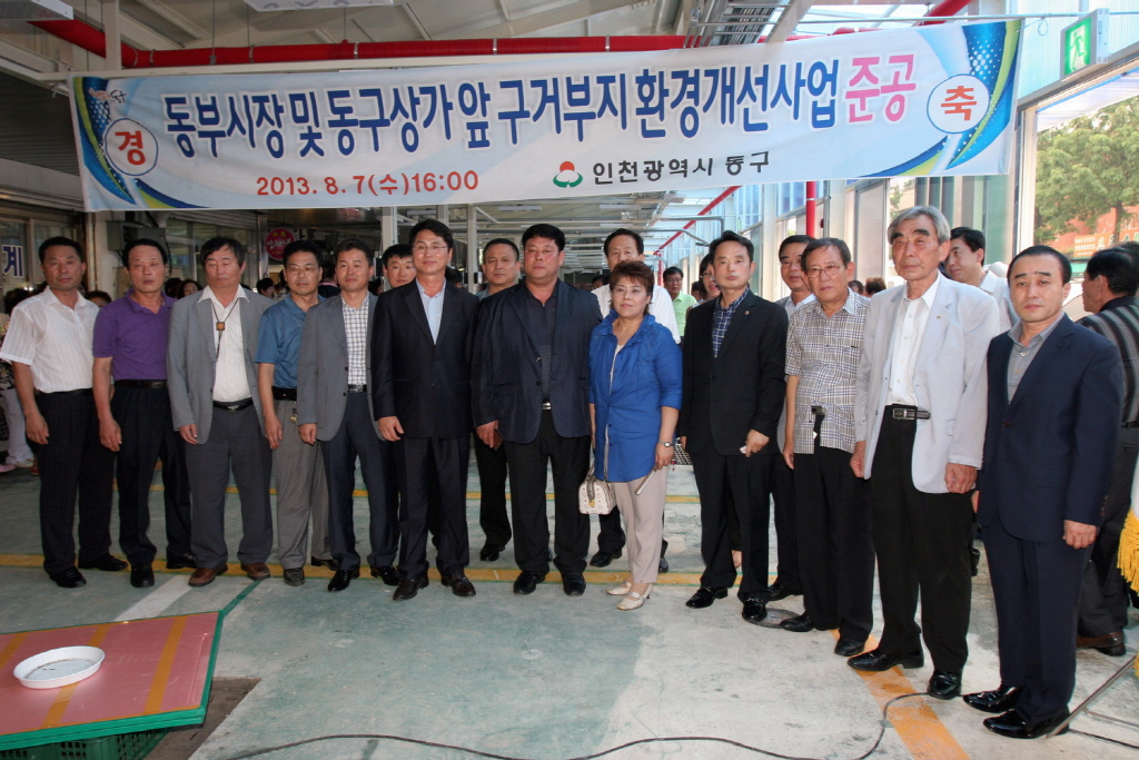 동구의회 『현대시장 아케이트 준공식』 참석