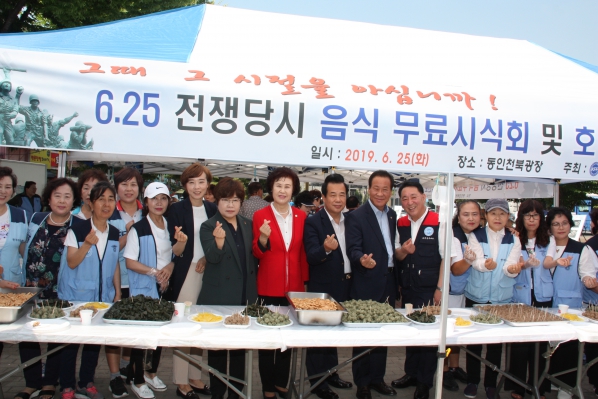 한국자유총연맹 동구지회 6.25 음식시식회 및 호국안보사진 전시회
