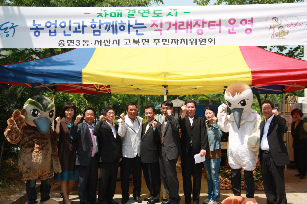 송현3동 동민의 날 행사